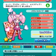 「乙女のポリシー」に涙腺がゆるむ…！『ぷよクエ』×『美少女戦士セーラームーンCrystal』コラボが想い出に直撃