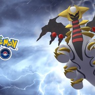 『ポケモン GO』3月29日より伝説レイドに「ギラティナ」再登場! アナザー/オリジンフォルム両方で出現