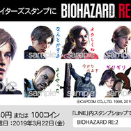 『バイオハザード RE:2』LINEスタンプ登場！キャラだけでなく驚きの”豆腐”も…