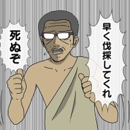 【吉田輝和の絵日記】原始時代街作りシミュ『Dawn of Man』神になった気分で未開の地に文明を築く！