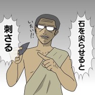 【吉田輝和の絵日記】原始時代街作りシミュ『Dawn of Man』神になった気分で未開の地に文明を築く！