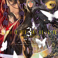 TVアニメ『ロード・エルメロイII世の事件簿 -魔眼蒐集列車 Grace note-』最新PV公開！追加キャラ「メルヴィン・ウェインズ」の情報も明らかに