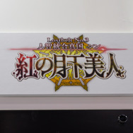 『FGO』公式コスプレイヤーや着ぐるみが「AnimeJapan 2019」に集結!“記憶の渡り廊下”に胸が熱くなるブースレポート