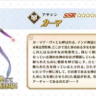 『FGO』イベント「徳川廻天迷宮 大奥」3月27日より開催！ 新★5サーヴァント「カーマ」も公開