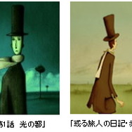 アカデミー賞の「つみきのいえ」が『みんなのシアターWii』にて配信開始