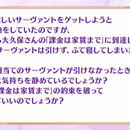 AnimeJapan 2019『Fate/Grand Order』ブースステージ「女子ふぇいとーく」
