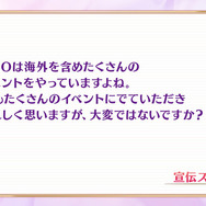 AnimeJapan 2019『Fate/Grand Order』ブースステージ「女子ふぇいとーく」