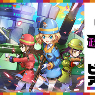 G123『ビビッドアーミー』本日25日にサービス開始─今なら5,000円相当の事前登録&リリース記念報酬がもらえる!