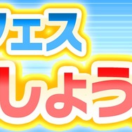 『コトダマン』「セガフェス記念イベント」を開催中!ログインで★5「ゲームギア」を手に入れよう