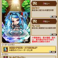 『コトダマン』「セガフェス記念イベント」を開催中!ログインで★5「ゲームギア」を手に入れよう