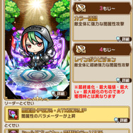 『コトダマン』「セガフェス記念イベント」を開催中!ログインで★5「ゲームギア」を手に入れよう