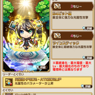 『コトダマン』「セガフェス記念イベント」を開催中!ログインで★5「ゲームギア」を手に入れよう