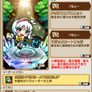 『コトダマン』「セガフェス記念イベント」を開催中!ログインで★5「ゲームギア」を手に入れよう