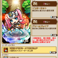 『コトダマン』「セガフェス記念イベント」を開催中!ログインで★5「ゲームギア」を手に入れよう