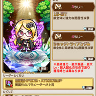 『コトダマン』「セガフェス記念イベント」を開催中!ログインで★5「ゲームギア」を手に入れよう