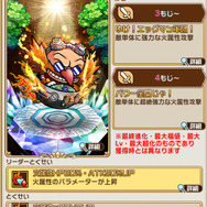 『コトダマン』「セガフェス記念イベント」を開催中!ログインで★5「ゲームギア」を手に入れよう