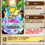 『コトダマン』「セガフェス記念イベント」を開催中!ログインで★5「ゲームギア」を手に入れよう