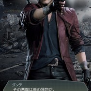 『デビル メイ クライ ５』×『Ｄ×２ 真・女神転生 リベレーション』コラボイベント後半が開催中！リベレーターとデビルハンターの物語が決着