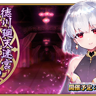 『FGO』新イベント「徳川廻天迷宮 大奥」はCCC?カーマは黒桜?CMから考察【特集】