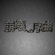 崩壊の序曲？ジャレコ公式サイトに異変が・・・