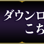 『プレカトゥスの天秤』ヴェルム帝国「アントン・ザイフリート」が期間限定で登場する「天秤祭」開催中!
