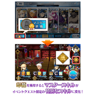 『FGO』次回の「徳川廻天迷宮 大奥」は、これまでのイベントとひと味違う! 分岐する進路を任意で選択、ヒントは迷宮の中に・・・