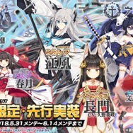 『アズレン』3月28日のアップデート情報公開―期間限定イベント「墨染まりし鋼の桜」が復刻開催！