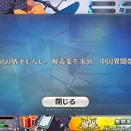 「『FGO』第2部 第3章をクリアした？」結果発表─本日開催の新イベントに参加できる割合が判明！ 前回との比較も興味深い結果に【アンケート】
