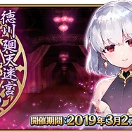 「『FGO』第2部 第3章をクリアした？」結果発表─本日開催の新イベントに参加できる割合が判明！ 前回との比較も興味深い結果に【アンケート】
