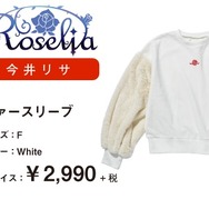 『バンドリ！』×「WEGO」コラボ第1弾復刻決定！ アイテム全部セットが当たるキャンペーンも開催