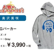 『バンドリ！』×「WEGO」コラボ第1弾復刻決定！ アイテム全部セットが当たるキャンペーンも開催