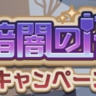 『ぷよクエ』高難易度クエスト「蒸気と暗闇の塔」を追加!フルパワースキル付きの新キャラが登場する「フルパワーガチャ」も開催中
