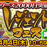 『チェンクロ３』新たな物語篇「魔法兵団学生伝II」を追加─「ファティマ」「オルガ」など伝説の義勇軍が登場する“レジェンドフェス”開催中！