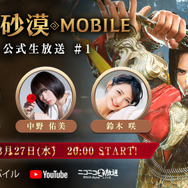 『黒い砂漠モバイル』28日の実装に先駆け、新クラス「ブレイダー」のWEBCM映像を公開─公式生放送は本日27日20時から!