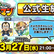 『コトダマン』★5「キボウ」「フロディーテ」が新登場する“言霊祭”を28日から開催─公式生放送は本日27日21:00から！