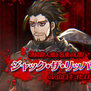 『殺人探偵ジャック・ザ・リッパー』キャラクターPV第1弾公開―殺人鬼「切り裂きジャック」の魅力をお届け！