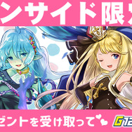 【インサイド限定】ゲームサービスG123『ケモニスタオンライン』&『放置伝説』で使えるコードをプレゼント！