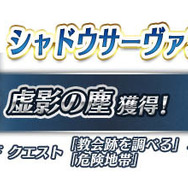 『FGO アーケード』★5キャスター「玉藻の前」新実装! 「第二特異点 開幕直前キャンペーン」の実施も明らかに