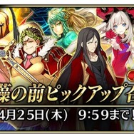 『FGO アーケード』★5キャスター「玉藻の前」新実装! 「第二特異点 開幕直前キャンペーン」の実施も明らかに