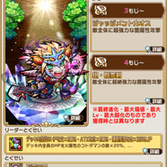 『コトダマン』★5キボウ&フロディーテが登場する「超言霊祭」開催中!