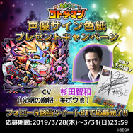 『コトダマン』★5キボウ&フロディーテが登場する「超言霊祭」開催中!