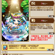 『コトダマン』★5キボウ&フロディーテが登場する「超言霊祭」開催中!