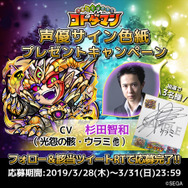 『コトダマン』★5キボウ&フロディーテが登場する「超言霊祭」開催中!