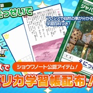 『けものフレンズ3』新作アニメ先行カットを大公開!「セガフェス2019」のステージ情報も要チェック