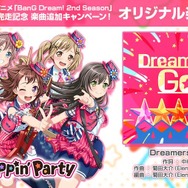 『バンドリ！』アニメ完走記念楽曲追加キャンペーン開催―計6楽曲が毎週金曜日に追加！
