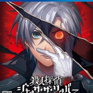 『殺人探偵ジャック・ザ・リッパー』が『デフォルメ探偵じゃっく・ざ・りっぱー』へ改題─キャラクターイラストもかわいらしく総入れ替え！？