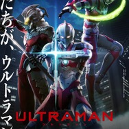 アニメ『ULTRAMAN』キービジュアル（C）円谷プロ（C）Eiichi Shimizu,Tomohiro Shimoguchi （C）ULTRAMAN 製作委員会