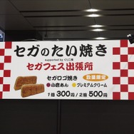「セガフェス2019」の会場展示を一足先に体験！『サクラ大戦』に『ペルソナ』と見どころたくさん