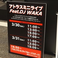 「セガフェス2019」の会場展示を一足先に体験！『サクラ大戦』に『ペルソナ』と見どころたくさん