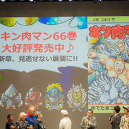 『キン肉マン マッスルショット』リアルイベント開催！原作者・ゆでたまごが明かす友情パワー「辛い時に相棒がいて良かった」